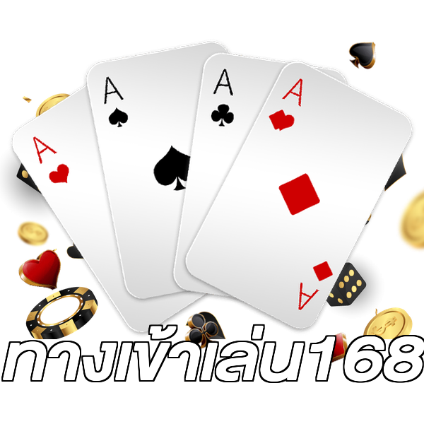 ทางเข้าเล่น168